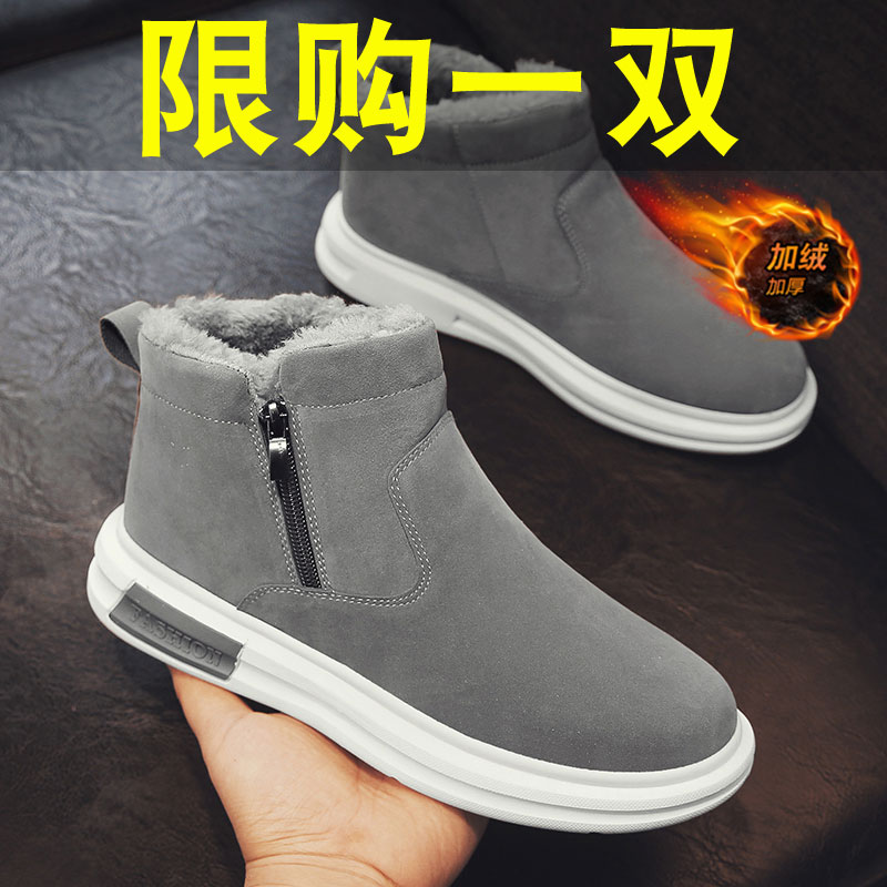 Snowy Boots Man Winter Gush Warm Cotton Shoes Northeast One Foot Pedaling Shoes Waterproof Chelsea Martin Boots