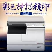 Máy in laser đen trắng Toshiba 2309A một máy a4 máy in hai mặt văn phòng thương hiệu mới - Máy photocopy đa chức năng