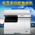 Máy in laser đen trắng Toshiba 2309A một máy a4 máy in hai mặt văn phòng thương hiệu mới - Máy photocopy đa chức năng Máy photocopy đa chức năng