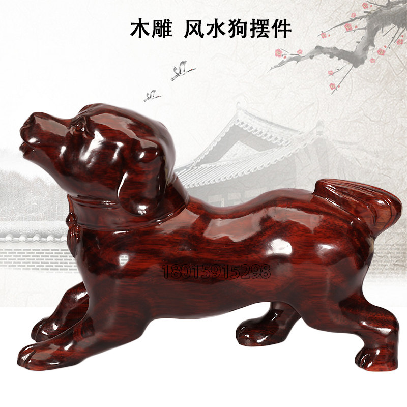 Wood Carving Craft Swing Adorned Red Wood Raw Shaw Full Solid Wood Carving Puppy Wang Wang Dog Birthday Dog Year Gift