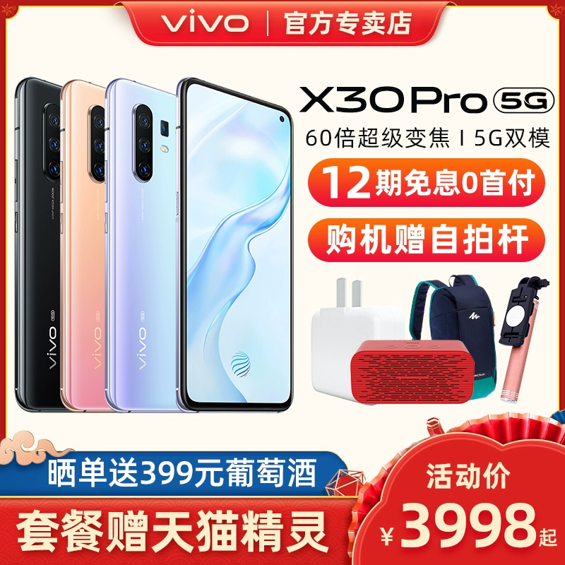 12 vấn đề về điện thoại di động mới miễn phí vivo X30Pro 5G Netcom mới vivox30pro 5g vivox30 vivox27 iqoo x23 vovi bbk vivo5g điện thoại di động - Điện thoại di động