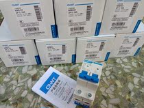 Chint CNHT Kunlun NXB-63 1P 2P3P4P DZ47 air switch switch switch household small circuit breaker