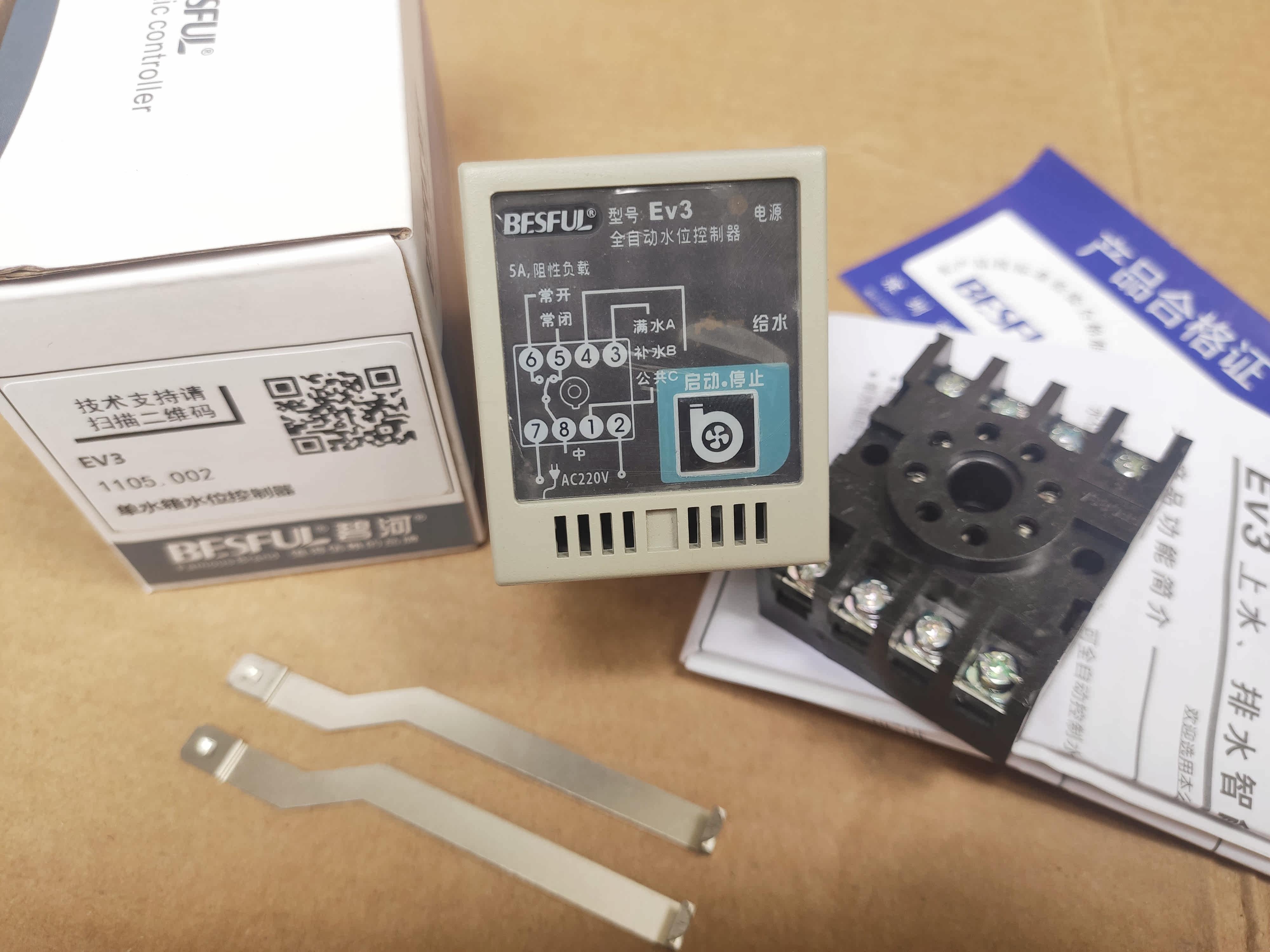 Original installation BESFAUL Bieriver EV3 fully automatic water level controller water shortage protection water feeding water protection liquid level