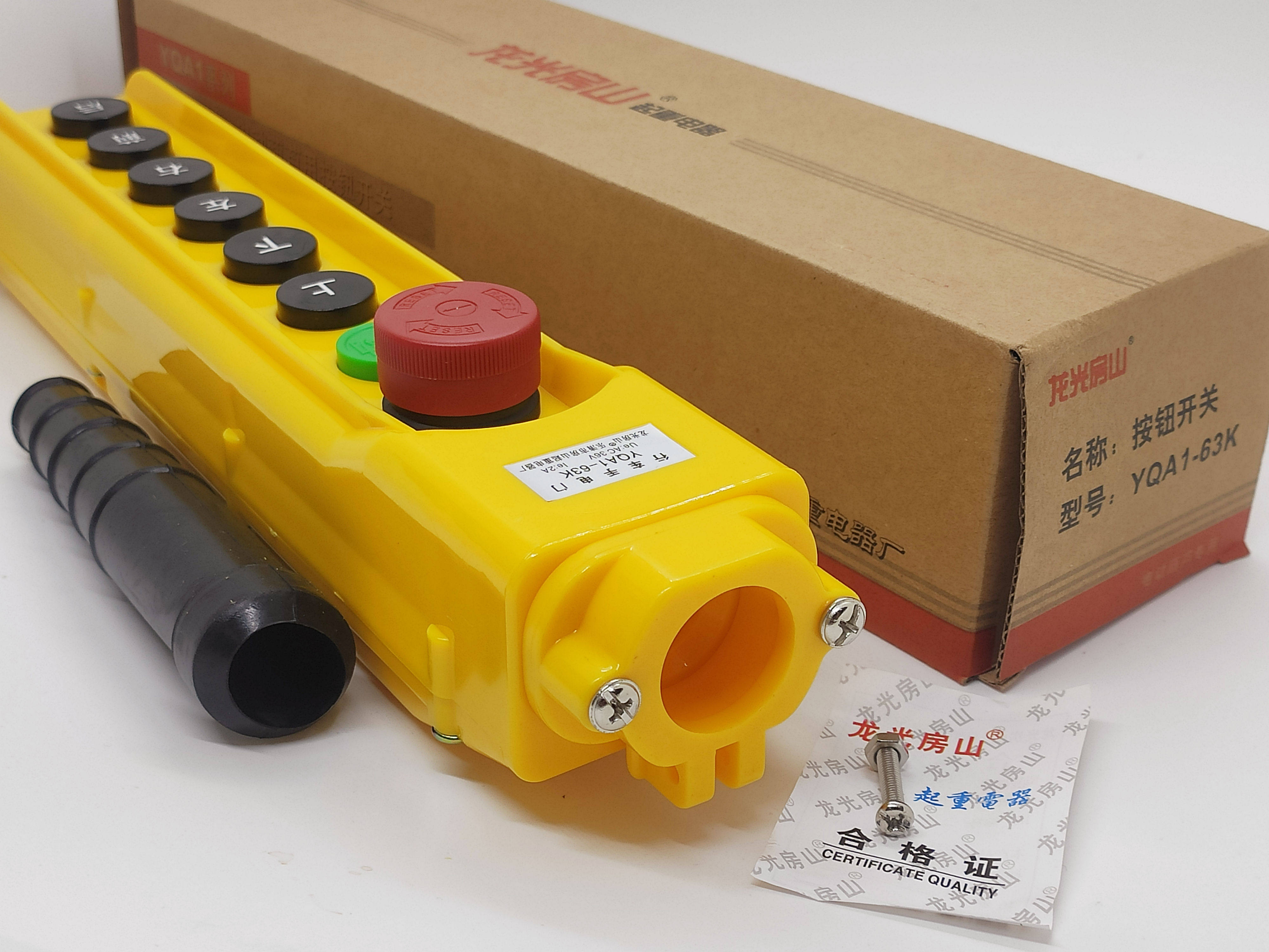 Longguang Fangshan YQA1-63K 61K 62K 64K crane lifting button switch driving handle switch