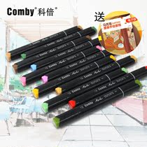  Fakale Combi marker pen set Hand-painted design painting animation special student 24 36 48 60 72 color double-headed alcohol oily pen 8mm wide pen marker pen small fresh color