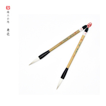  (Chinese Golden Mud Yunyin)Calligraphy and painting pen and Hao Kai Xiaokai brush Chinese painting Watercolor Calligraphy pen