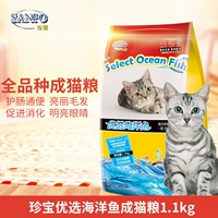 Thức ăn cho mèo Jumbo 1.1kg được ưa thích cá biển thịt mèo lạc màu xanh mèo trắng Anh và bóng lông ngắn phổ quát của Anh - Cat Staples thức ăn mèo catsrang