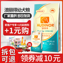 Remigao Aolide 10kg 20 catty 500g packets Golden Retriever Teddy Satsuma VIP universal puppy dog food