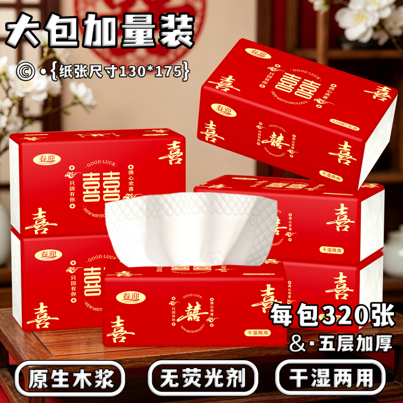 Wedding and Engagement Banquet Large Pack of Festive Red Tissue Paper, Five-Layer Thickened Tissue Paper for Celebrations, Wedding Banquet Napkins