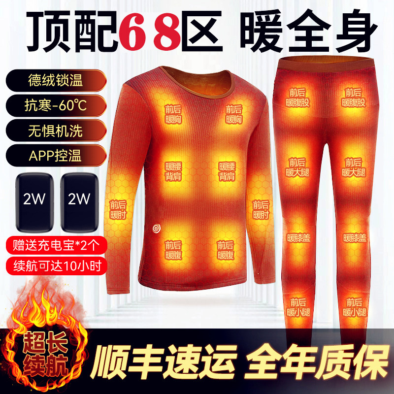 辰晟智能发热服工厂店