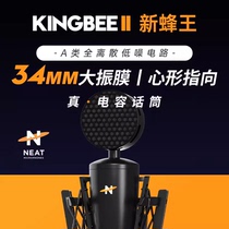 ЧИСТЫЙ КОРОЛЬ ПЧЕЛЫ пчелиный гигантский диафрагм конденсатор микрофон KING BEE II Запись живого микрофона