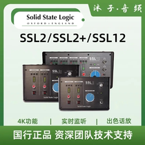 British Solid State Logic SSL2 SSL2 SSL12 professional sound card dubbing recording and arrangement