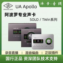 UA阿波罗Apollo Solo Twin x Duo雷电声卡UAD插件USB编曲音频接口