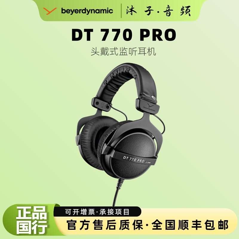 Beyerdynamic/Beiyang Dt770Pro Dt880 Pro Over-Ear Monitoring Headphones Beyerdynamic