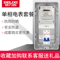 Delixi single phase electronic household electric meter set rental room high precision electric meter fire meter 1 transparent box