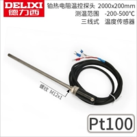 Зонд WZP-013 тип 2 метра PT100