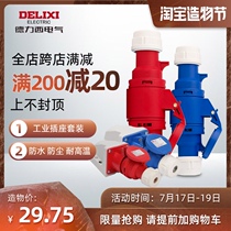 Delixi aviation industry plug 16A three-phase 3-core 32A waterproof 5 male and female docking socket 4 connector