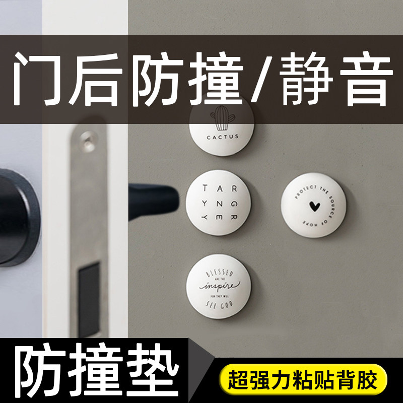 Post Rear Collision Avoidance Mat Muted Protective Patch Thickened Silenced Mat Horse Lid Shockproof Buffer Cushion Home Free Punch Hole Door Bumper