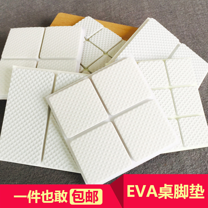 (Day special price) table and chair foot pad protection pad stool pad thick chair table leg pad furniture floor bed mat