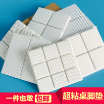 (Day special price) thickened EVA table and chair foot pad table stool leg chair foot pad furniture sofa non-slip pad