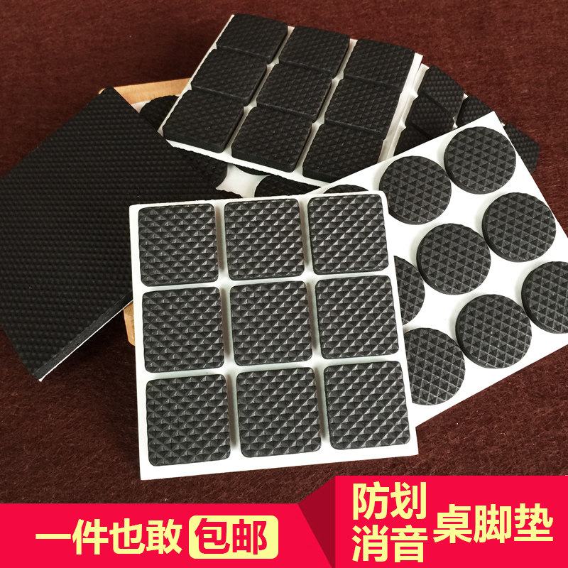 Anti-slip leg cushion thickened abrasion resistant table and chairs footbed furniture sofa table stool cushion floor bed foot pad silent table corner cushion