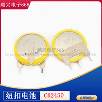 Original CR2450 three-legged vertical 3V button battery 2450 rice cooker lithium battery with welded feet CR2450