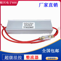 Super Faraday capacitor battery 16V83F car start rectifier protection battery fuel-saving regulator 500F