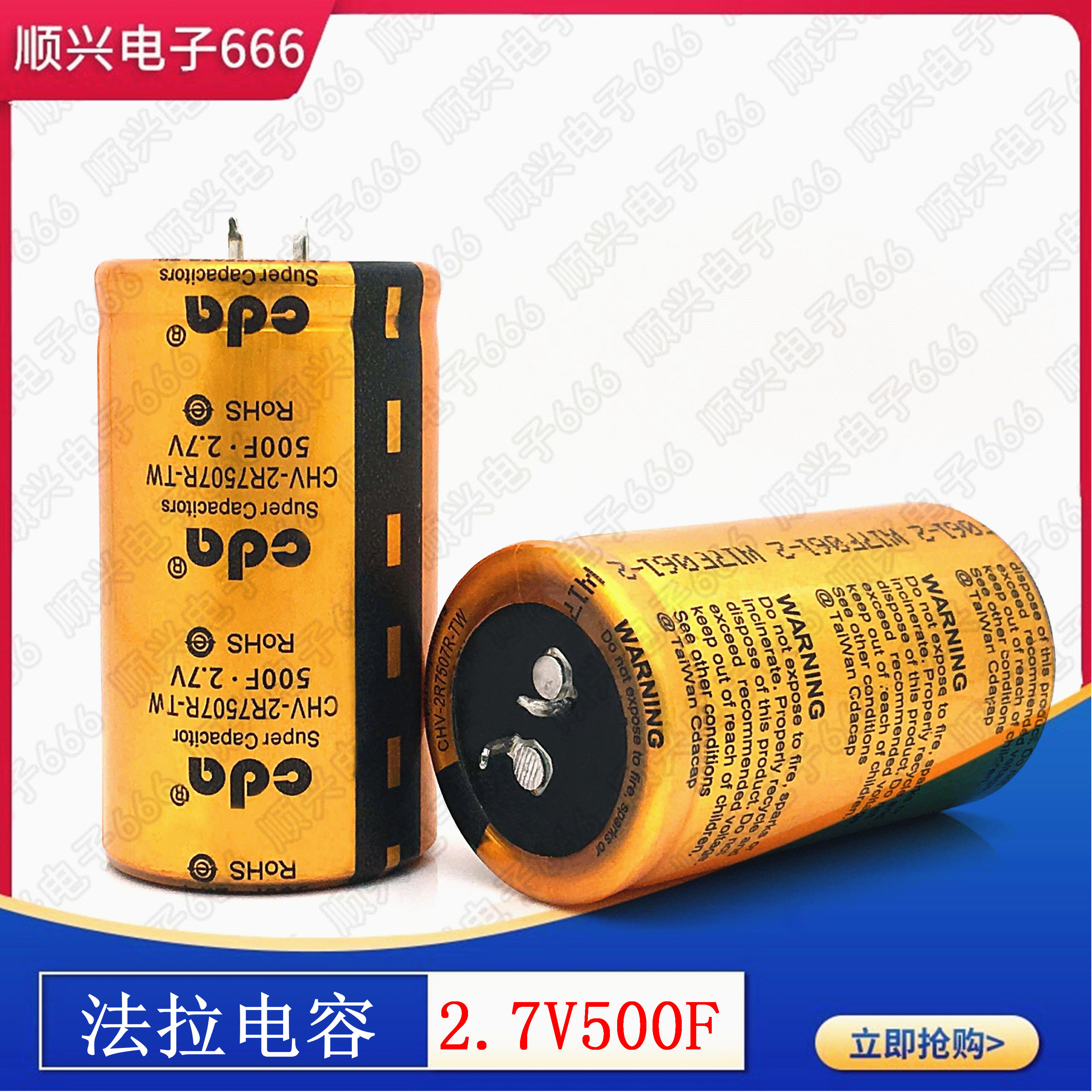 Super Farad capacitor 2 7V500F 35X60 automotive rectifier accessories 500F can be connected to 16V83F