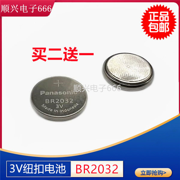 New original Panasonic Panasonic 3v BR2032 button battery high temperature lithium battery cr2032