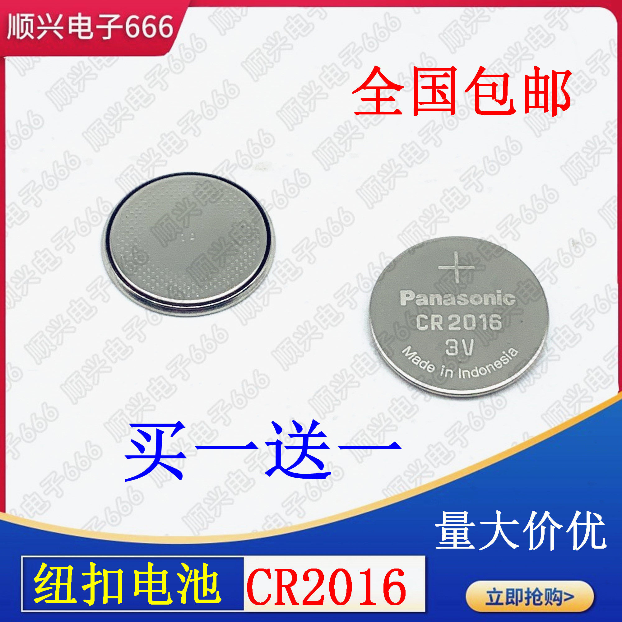 Panasonic CR2016 button battery 3V watch motherboard Toyota BYD locomotive car remote control key camera