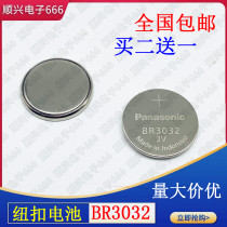 Panasonic BR3032 3V button battery clock gauge head light electric pen parking garage door fasting for industrial packaging