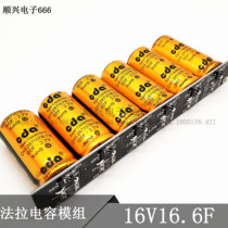 16V20F car rectifier low temperature starter 16V16 6F Super Fara Capacitor Module 2 7100F
