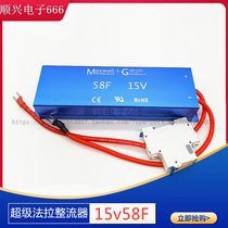 Maxwell Automotive super Faraday capacitor battery capacitor bank 15V 58F automotive start electronic rectifier