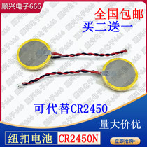 Swedish CR2450N with line programming PLC device battery AFFX-BATT-C substitutable Panasonic CR2450