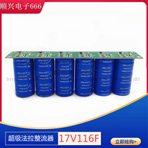 GDCPH Super faraday capacitor 17V116F Automotive rectifier with equal pressure plate 2 85V700F module