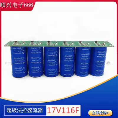 GDCPH Super Farah Capacitor 17V116F Automotive Rectifier with Average Pressure Plate 2 85V700F Module