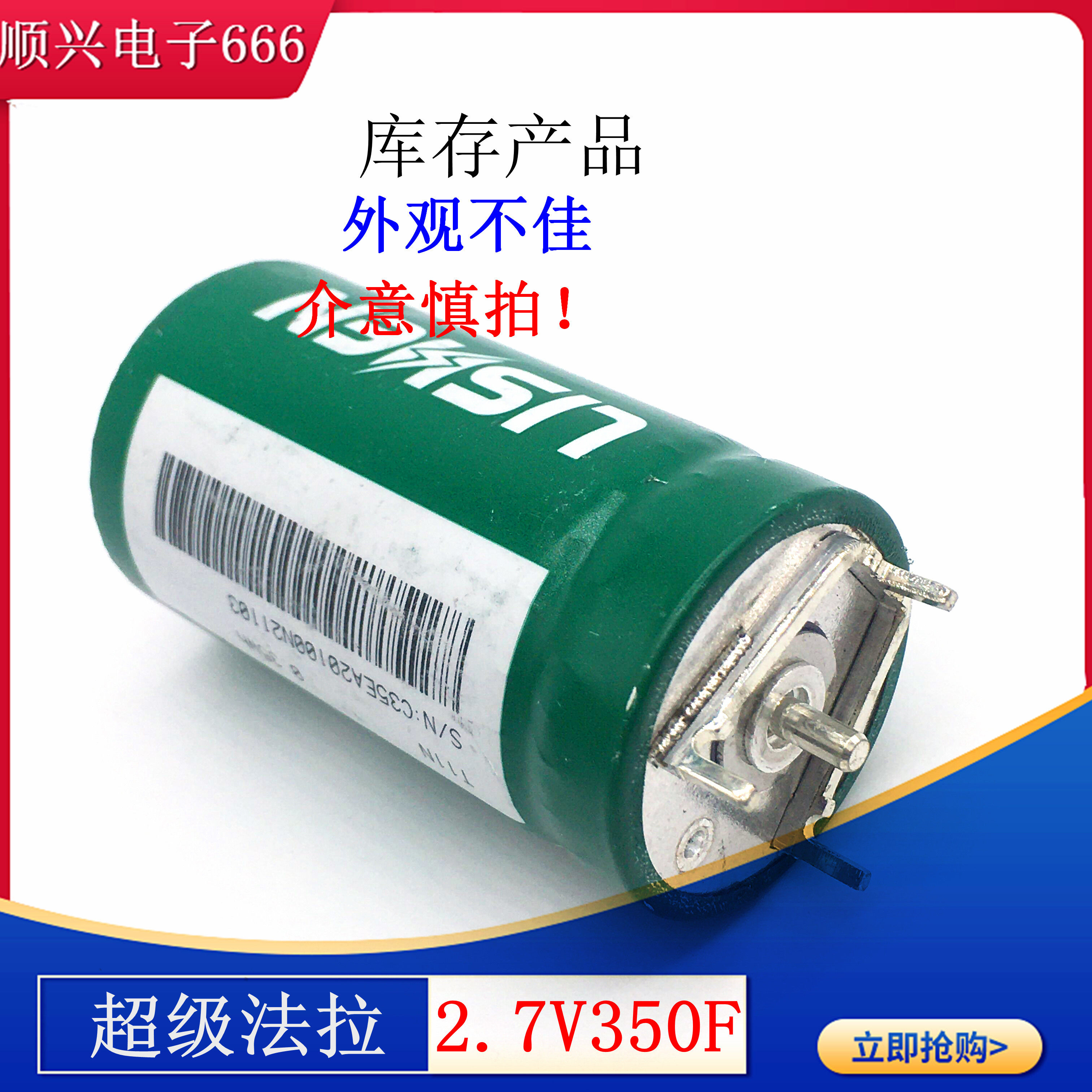 Original Lishen MAXWELL special 2 7V 350F super Farah capacitor energy storage backup voltage