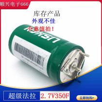 Original Force God MAXWELL Special Price 2 7V 350F Super Farra Capacitor Energy Storage Backup Voltage