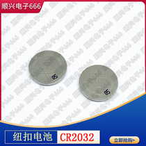 Original dress Japanese Wansheng MAXELL button battery CR2032 3V computer motherboard battery Nissan