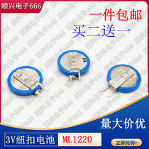 ML1220 Japan Maxell 3V button battery notebook motherboard battery 1220 rechargeable lithium battery