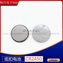 LITHIUM BATTERY NEUTRAL CR2450 HIGH quality 3V button BATTERY
