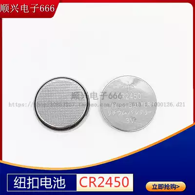 LITHIUM BATTERY NEUTRAL CR2450 High quality 3V button battery