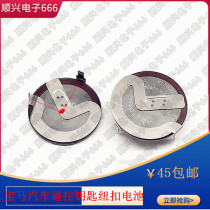 VL2020 original Panasonic 3V battery VL2020 rechargeable 90 degree welded feet for BMW car keys