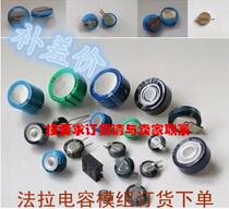 Farah capacitor button battery car module super capacitor car rectifier to make up the difference