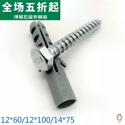 Plastic expansion screw, Bolt, rubber plug, deceleration belt, outer hexagon wooden screw expansion pipe 12mm length 14mm