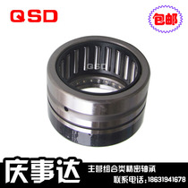 Needle roller and thrust steel ball combination bearing NX20Z NX25Z NX30Z NX35Z