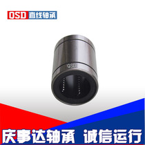 High quality linear linear motion bearing LM 50UU 60UU 80UU Qingshida linear bearing
