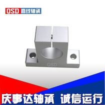 Vertical optical axis support base support frame aluminum support SK SH 30 35 40A linear sliding unit
