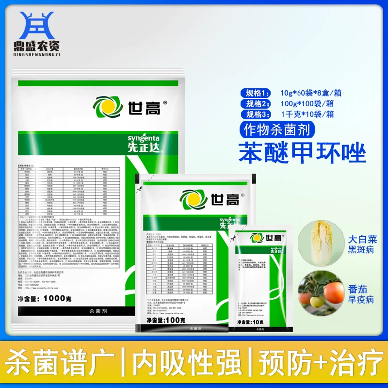 Xianzheng Da Shi 10%бензооксиэтилдиразол хлорофитидритс заболевание Антурия Ранняя Эвафизикс Пестицид Бибиномы