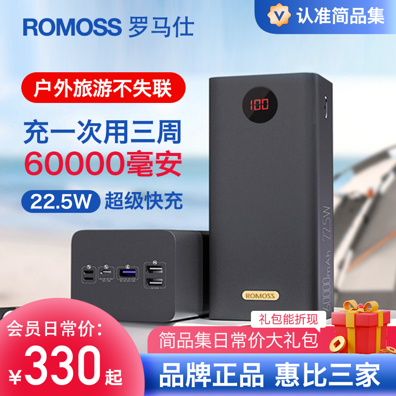 Romans Mobile Charger 60,000 mAh 60,222 5W ultra-fast flash charge large-capacity official flagship store is a new product